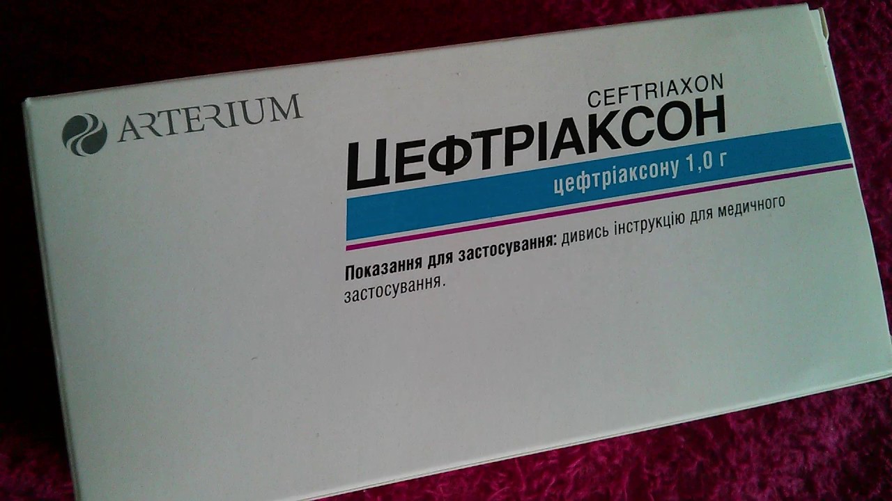 Цефтриаксон на латыни. Цефтриаксон порошок по латыни. Цефтриаксон рецепт. Цефтриаксон таблетки.