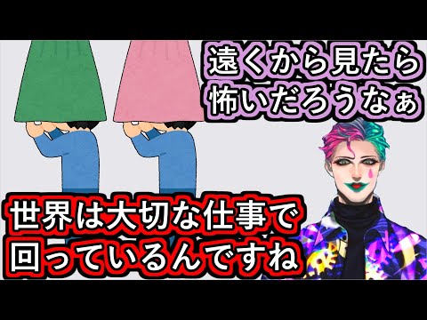 「スカートに頭を突っ込みマネキンに結び付ける仕事をしました」というお便りに「遠くから見てたら怖いだろうなぁ」と言うジョー・力一【#にじさんじ/#Vtuber切り抜き/#りきいち深夜32時】