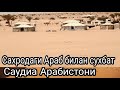 МАДИНА  МУНАВВАРА  САХРОСИДА ЗЕРИКИШ ЙӮҚ