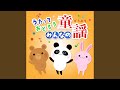 パンダ うさぎ コアラ
