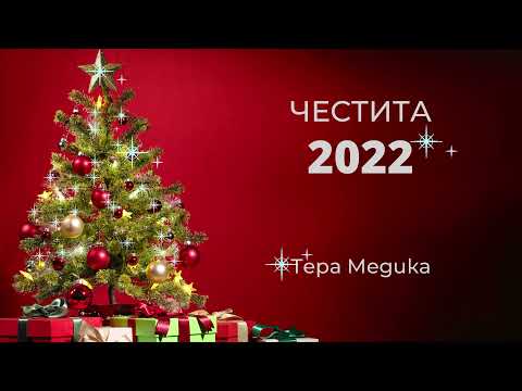 Видео: Какво да подарите на съпругата си за Нова 2022 година