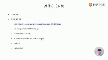 34丨通过源代码编译安装软件包