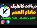 فیلترشکن با سرورهای هوشمند فیلترشکن برای نت ملی فیلترشکن قوی رایگان فیلترشکن با سرورهای هوشمند فیلترشکن برای نت ملی فیلترشکن قوی رایگان