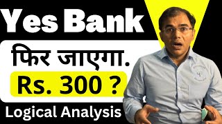 YES BANK stock ✅ 2023 Analysis  - Penny शेयर 🔥 Multibagger Stock?Penny Stock - analysis💥 Best Shares