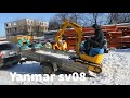 Грузим на прицеп мини-экскаватор yanmar sv08