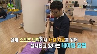 2TV 생생정보 - 똑똑한 물음표! 명절 오십견 주의보.20170123