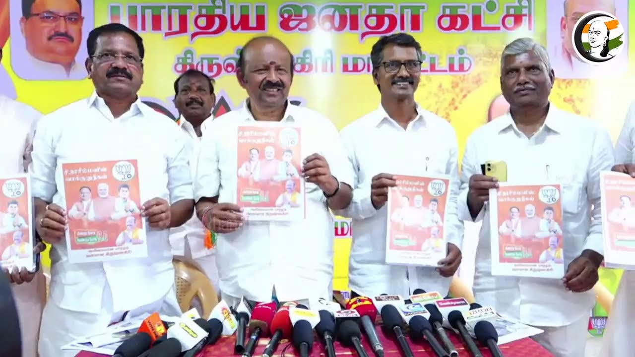 ⁣🔴LIVE: Krishnagiri Candidate C.Narasiman Pressmeet | BJP