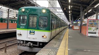 【発車】京阪2600系30番台2631F準急　淀屋橋行き　守口市駅発車！