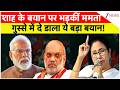 Bengal Election 2026: शाह के बयान पर भड़कीं ममता, बोलीं- ये डरा कर जीत..?  | TMC vs BJP