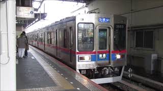 京成3500形3556F+？　各駅停車 京成臼井ゆき　京成津田沼発車　(20/11)