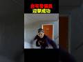 自宅警備員の迎撃#スカッと#海外#警察