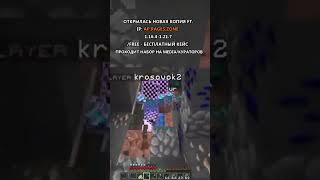 #трапершоу #хостинг #зени #вайпразвитие #кристаликс #minecraft #zoomix #funtime