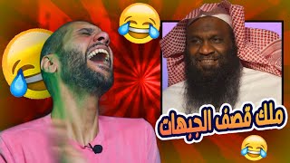 عادل الكلباني | ملك قصف الجبهات ومحد يقدرله في الردود