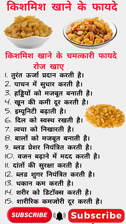 किशमिश खाने के फायदे।खाली पेट किशमिश के फायदे।रोज किशमिश खाने के लाभ। #shots #helthfacts #viralvideo
