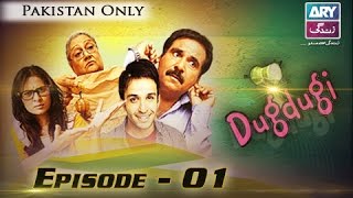 Dugdugi Episode 01 - ARY Zindagi Drama