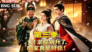 【全網熱劇】穿成巨贪独女知三年后满门抄斩，绑为富不仁系统需败光百亿名声扫地才能带十亿退休金回现代！#嘎嘎乐#热血#末世重生#高温末世#漫剧 screenshot 1