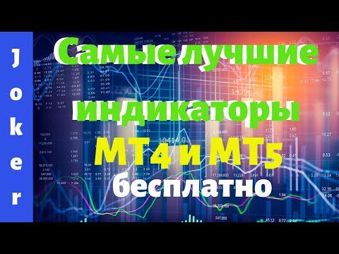 индикаторы форекс лучшие индикаторы форекс лучшие