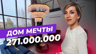 Как достичь цели, которая кажется невероятной? Я купила ДОМ МЕЧТЫ 🏠 Обзор моего дома в Москве!