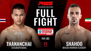 ไฟต์เต็ม Full Fight l ธนัญชัย vs ชาฮู เบซาร์ดวอริเออร์อะคาเดมี่ Thananchai vs ShahooBehzadAcademyRWS