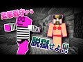 【ケイドロ】変態から逃げろ!!看守と囚人でケイドロ!!【マイクラ】【Cops and Robbers】