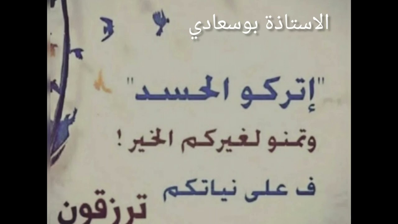 نصيحة لوجه الله.