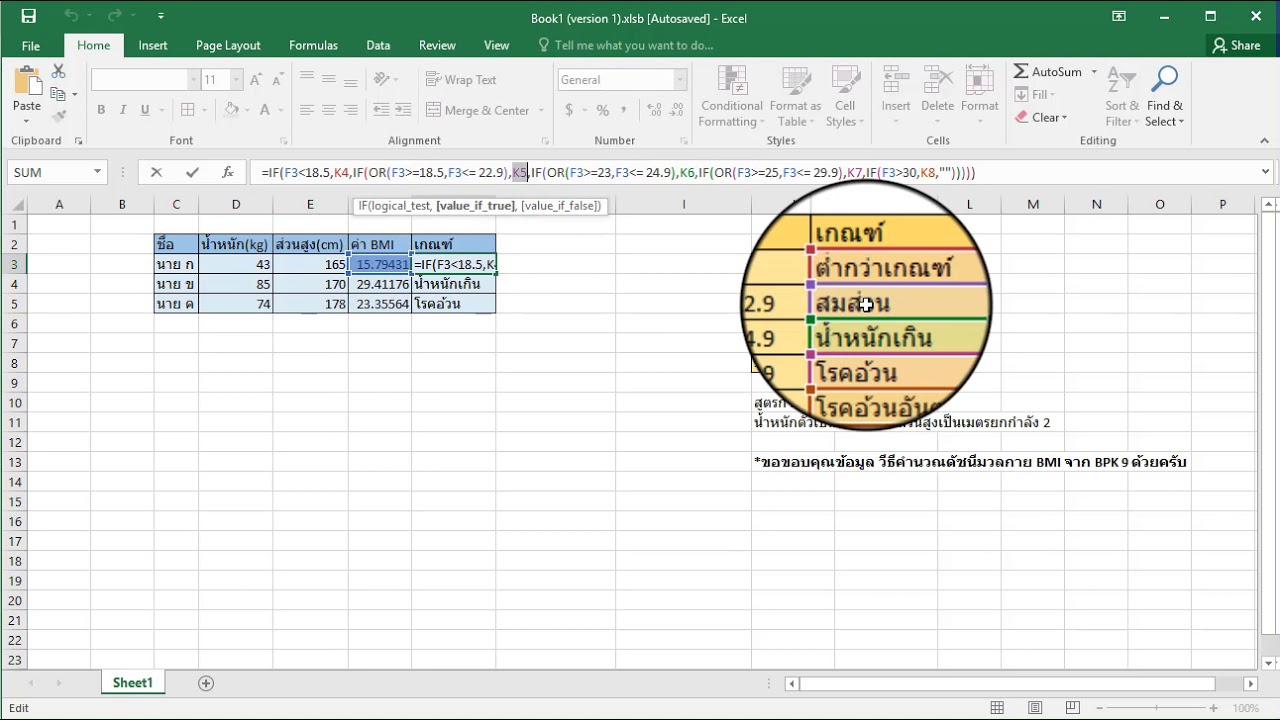 if หลายเงื่อนไข  Update New  Excel IF แบบหลายเงื่อนไข