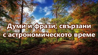 :  :     /Time Words/ + FREE PDF