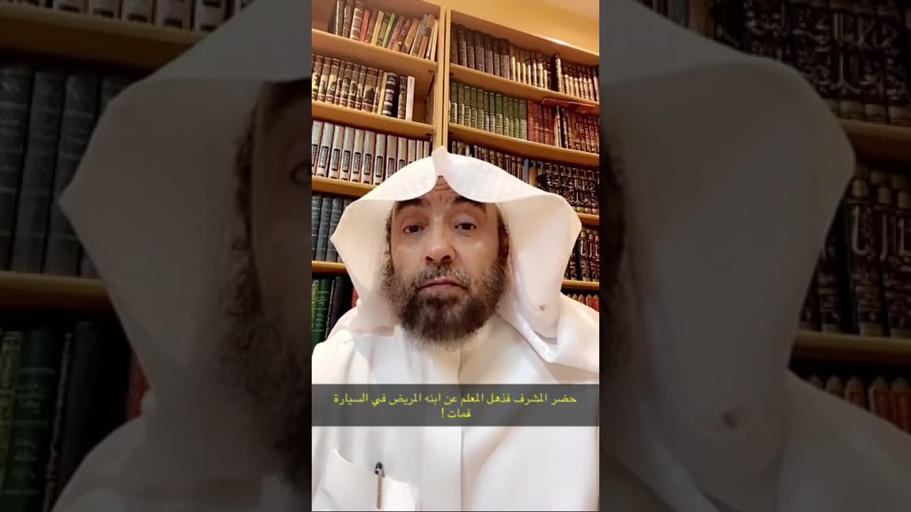 مِنْ أرشيف معلّم  (٤) 