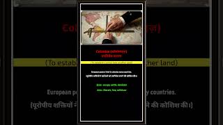 Colonize  meaning in hindi, vocabulary for ssc #vocabulary #ssc #cgl #chsl #mts