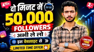 Free Followers Trick 2026 🔥 Real Instagram Growth 😱