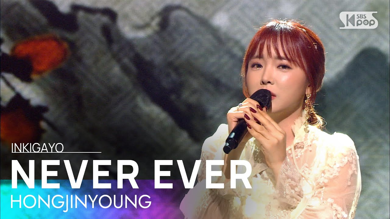 HONGJINYOUNG(홍진영) - NEVER EVER(안돼요) @인기가요 inkigayo 20201108