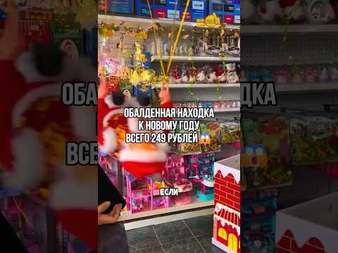 Пиши в комментариях «ИГРУШКА» и я отправлю артикул #wildberries #находки #обзор