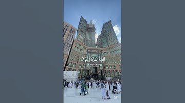سورة الإسراء | الأية الاولى | سبحان الذي اسرى بعبده ليلًا