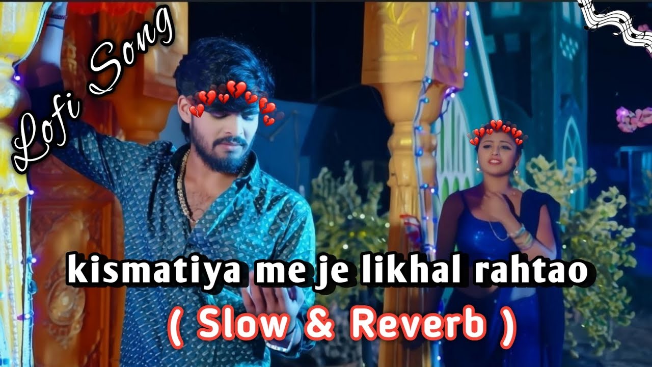 Aashish yadav | Kismatiya me je likhal rahtau | sad 😭 lofi | Aashish yadav , sad 😭 lofi song | lofi