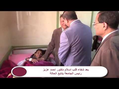 دكتور احمد عزيز عبد المنعم رئيس جامعة سوهاج يطمئن على الطفل اسلام بعد اجراء عملية فى القلب