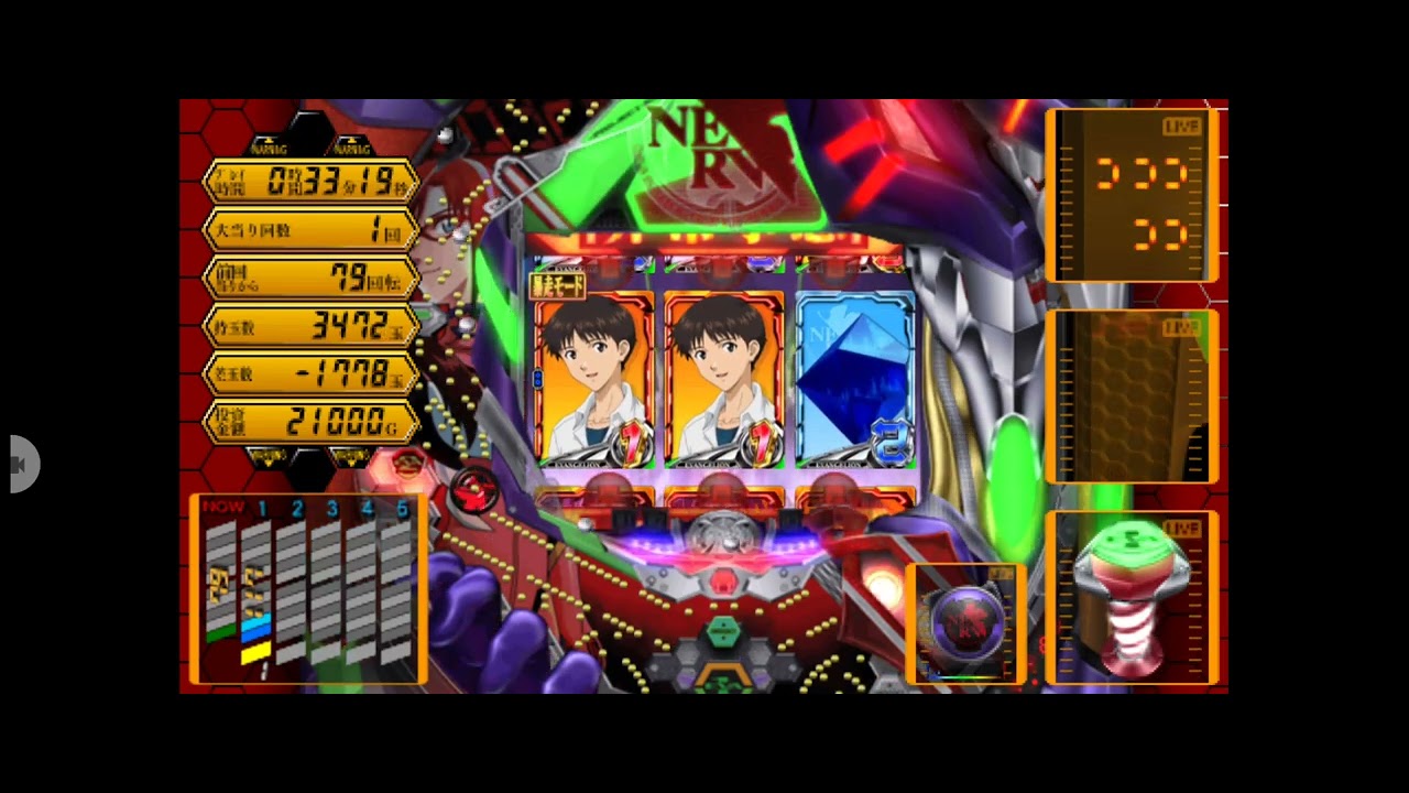 Pachi-Slot Kouryaku Series Portable Vol. 2 - CR Evangelion