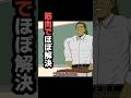学校側で筋トレを義務化