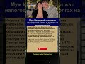 Муж Ивлеевой задолжал налоговой! Бегак в долгах на полмиллиона