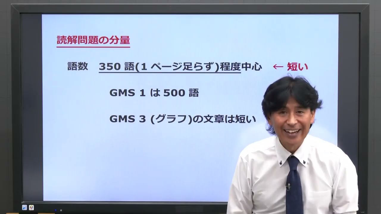 駒澤大学 一般選抜対策講座2026