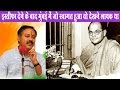 Why did Subhash Chandra Bose Resigned from Top ICS Service for Nation Explained by Rajiv Dixit Ji