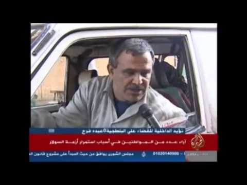 آراء عدد من المواطنين في أسباب استمرار أزمة السولار