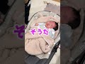 ラスト授乳 #赤ちゃん #shorts