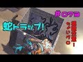 #073　ティタノボアトラップ!!卵集め【ARK】