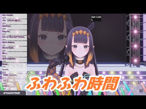 ふわふわ時間 一伊那尓栖歌枠切り抜き　ホロライブ