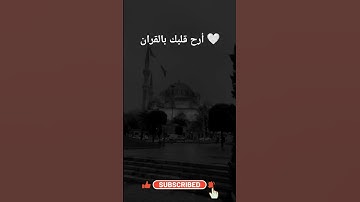 #explore #اكسبلور #قرآن_الصباح #الرحمن #راحة_نفسية #اذكار_الصباح #fypyoutube #fypシ゚ #fypシ゚viral #ذكر