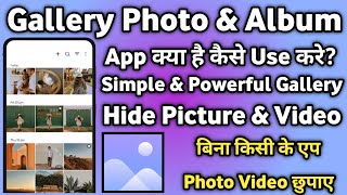 Gallery Photo Gallery Album App || Gallery Photo App kaise use kare || How to use Gallery Photo App screenshot 3