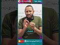 الدروس الخصوصية ليست كل شيء رسالة لك عزيزتي التلميذ 