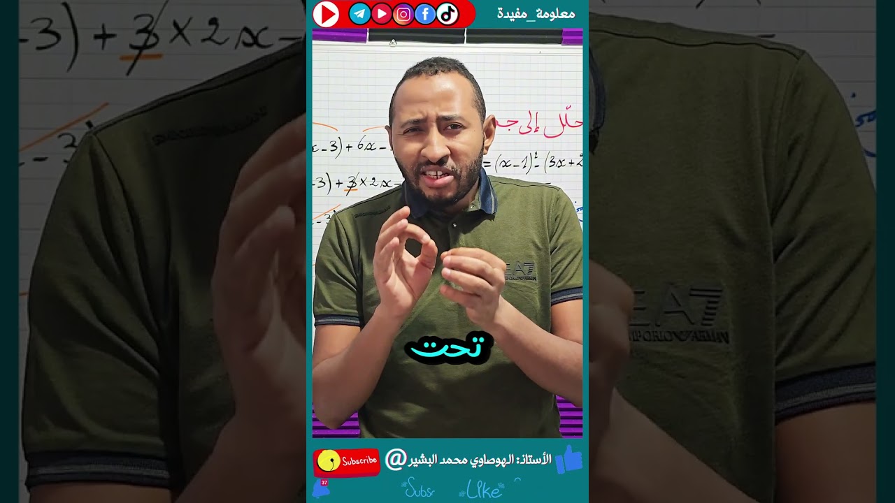 الدروس الخصوصية ليست كل شيء 🤑 رسالة لك عزيزتي التلميذ 😊
