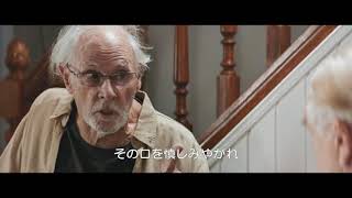 『43年後のアイ・ラヴ・ユー』薬のアドバイスはシニアあるある？！笑える冒頭の本編映像解禁！