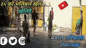 Today Volleyball Match Highlight | Nepali Volleyball Match |